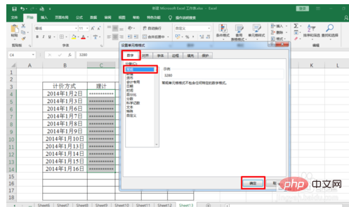 excel星号转换数字的方法