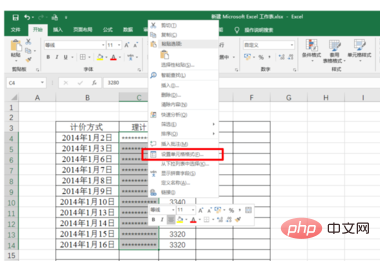 excel星号转换数字的方法