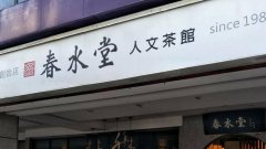 新茶饮出海记：海外加盟奶茶店，故事一点也不梦幻