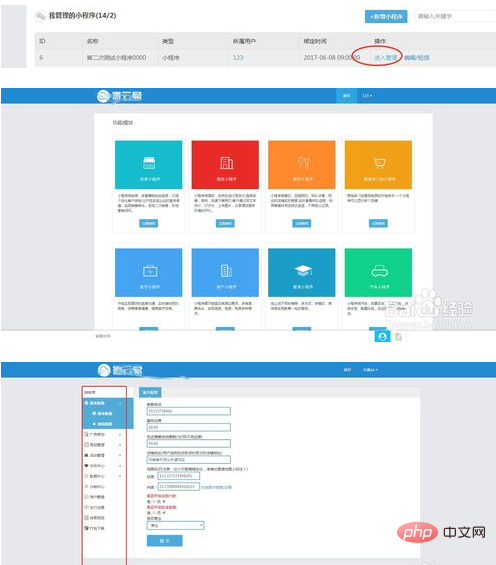 自己怎么开通微信小程序