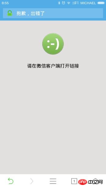 图文详解微信公众号开发自定义菜单跳转页面并获取用户信息实例