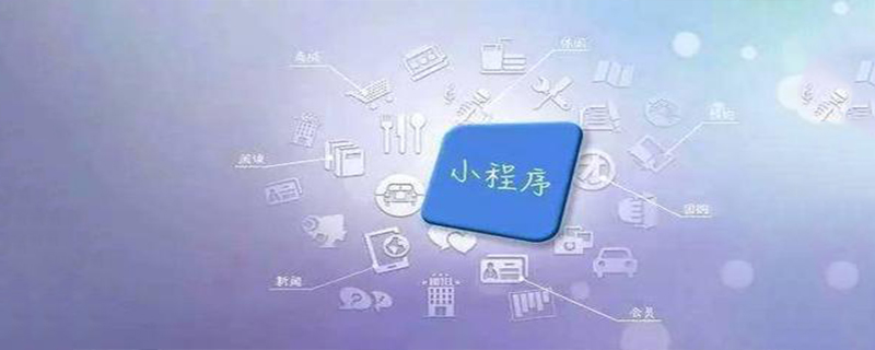 小程序能支付宝支付吗