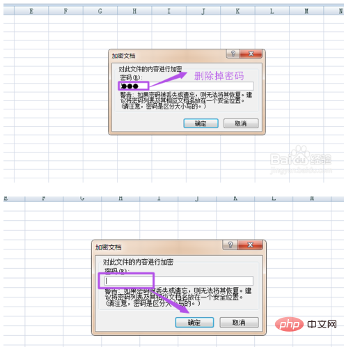 excel2007密码怎么取消