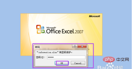 excel2007密码怎么取消