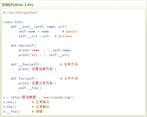 云计算开发学习笔记：Python3 类属性与方法