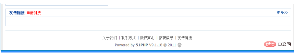 phpcms如何修改底部powered