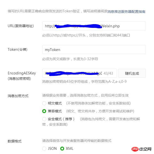 微信小程序url与token如何设置