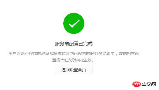 微信小程序url与token如何设置