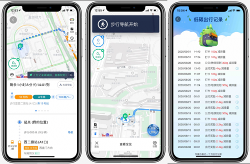 百度地图上线“绿动计划” 步行里程也能兑换礼品