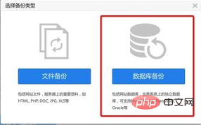phpcms怎么备份数据库