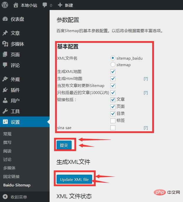 wordpress 百度插件怎么用