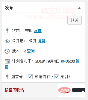 wordpress 百度插件怎么用