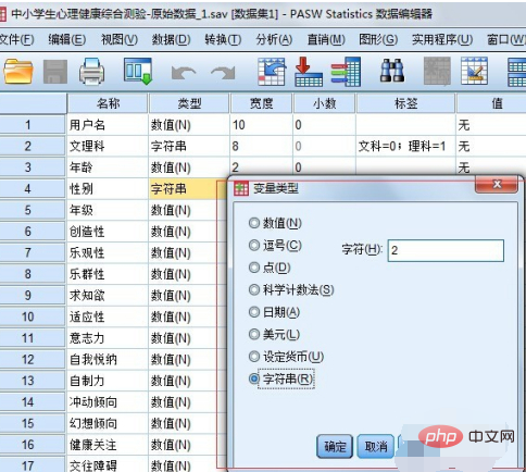 spss变量命名规则是什么？