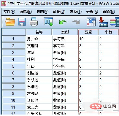 spss变量命名规则是什么？