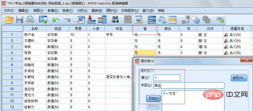 spss变量命名规则是什么？