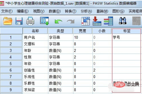 spss变量命名规则是什么？