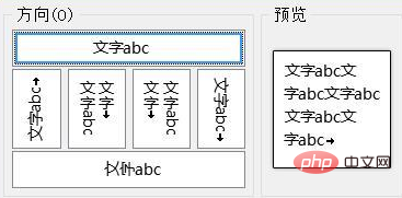 wps如何将文字由横向变为纵向