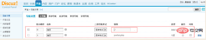 discuz如何去掉portal.php