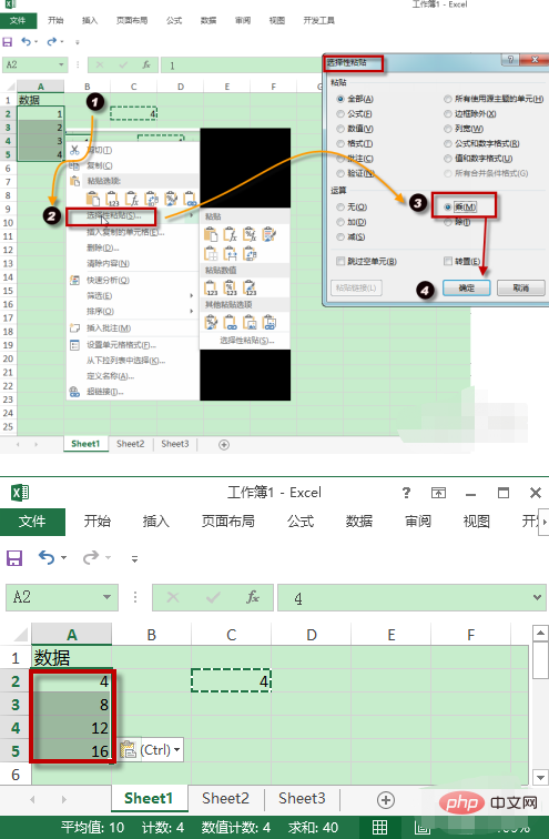 如何使excel单元格输入值自动乘一个数？