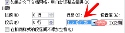 word2010默认的行间距是多少