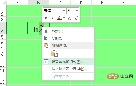 excel怎么设置上标