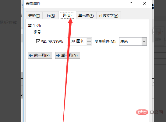 设置表格居中表格列宽为3厘米