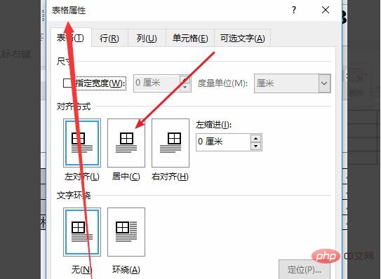 设置表格居中表格列宽为3厘米