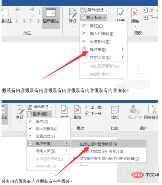 word文档修改部分内容,怎么显示修改的