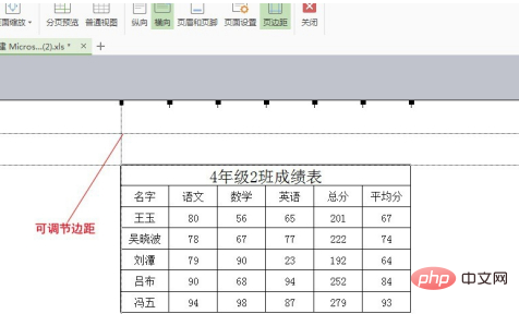 打印预览怎么调整大小