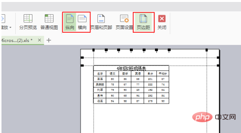 打印预览怎么调整大小