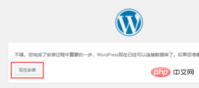 如何在本地安装wordpress