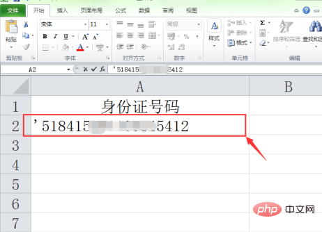 excel里身份证号后四位变成0000怎么办？