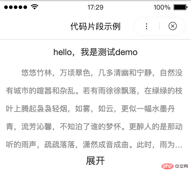 小程序文本溢出时，如何显示为省略号？