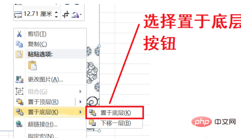 excel图片置于文字下方的方法