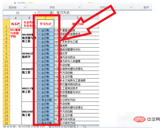 电子表格筛选怎么操作