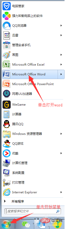 word如何保存文件格式为纯文本格式？