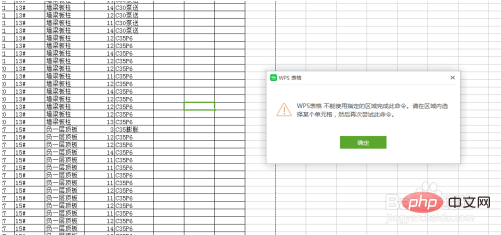 WPS表格怎么使用数据筛选