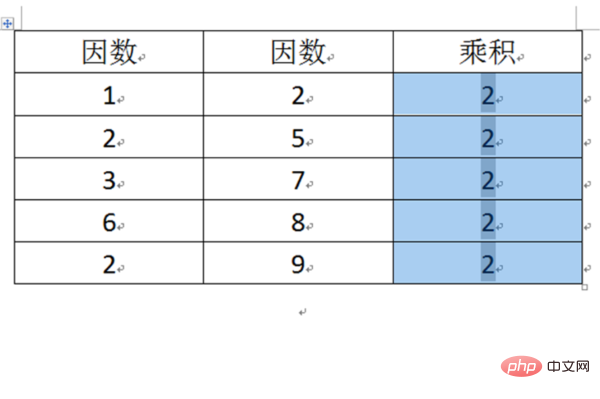 word乘法公式怎么用