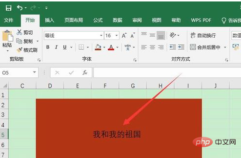 win10系统EXCEL底色设置的方法