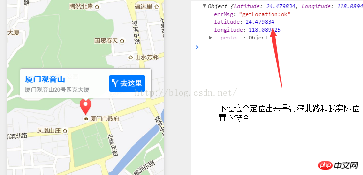 关于微信小程序 location API接口的解析