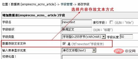 帝国cms怎么实现内容存文本