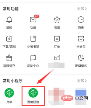 苹果7plus怎么添加小程序到桌面