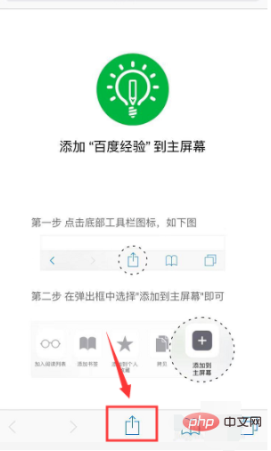 苹果7plus怎么添加小程序到桌面