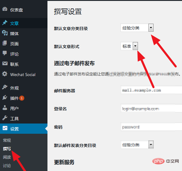 wordpress如何设置默认文章分类