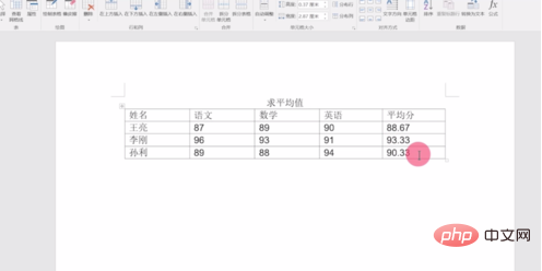 word平均函数公式怎么用