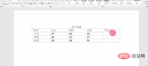 word平均函数公式怎么用