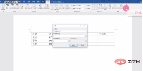 word平均函数公式怎么用