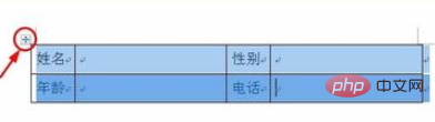 word表格跨页断开怎么办