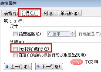 word表格跨页断开怎么办