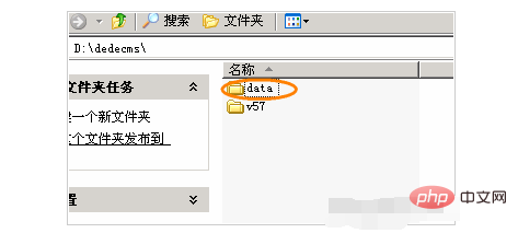 dedecms中怎么将系统的data目录迁移到web以外目录